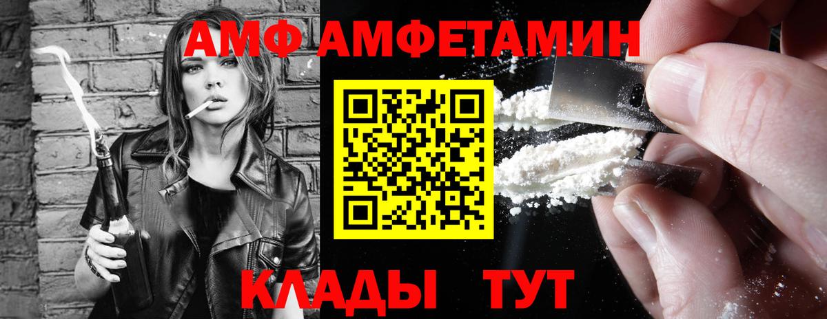 АМФЕТАМИН  Амфетамин  Вход с VPN  Советская Гавань  АМФЕТАМИН 97% 