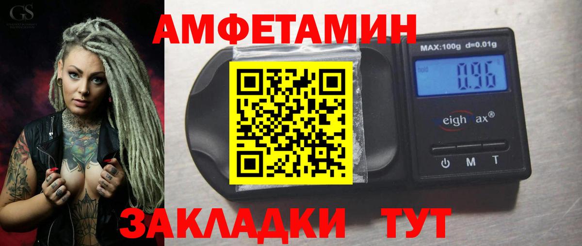 Amphetamine 98% Советская Гавань