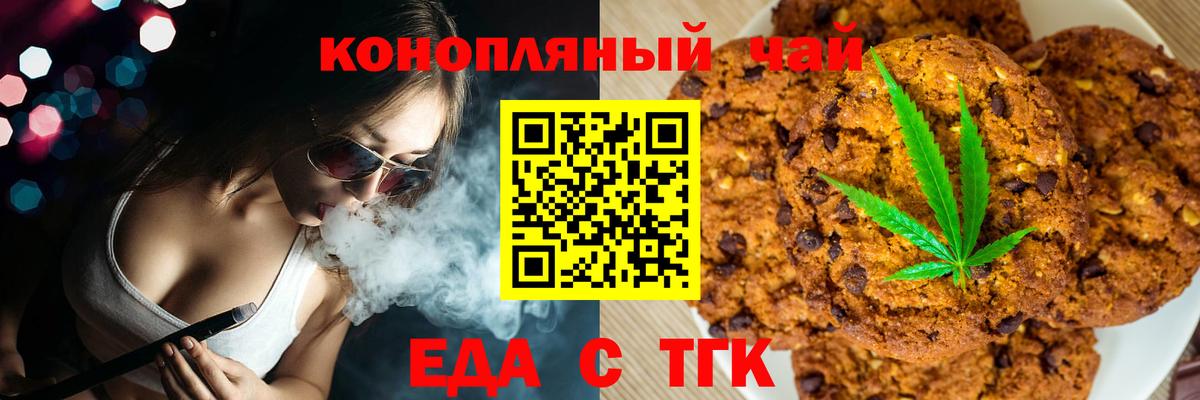 Советская Гавань  Canna-Cookies марихуана  Вход с VPN 