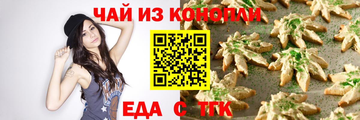Canna-Cookies марихуана  Советская Гавань 