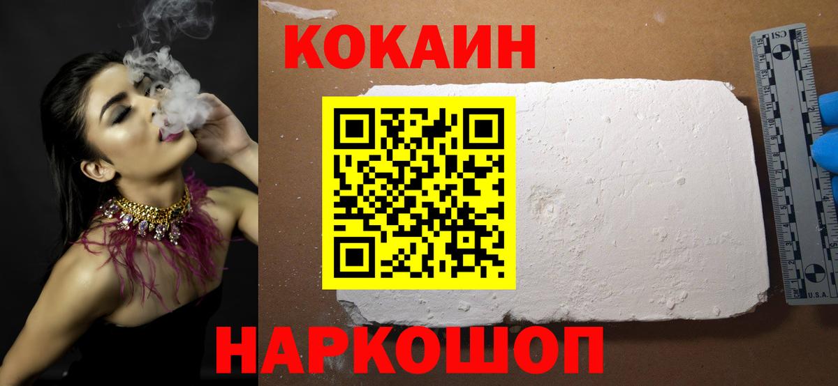 КОКАИН FishScale Советская Гавань