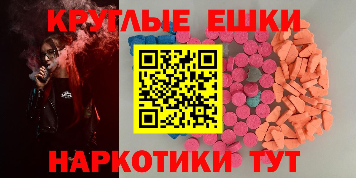 Экстази XTC  Вход с VPN  ссылка на мегу ONION  Советская Гавань  Ecstasy Дубай  Экстази 