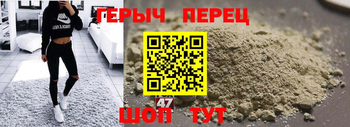 Героин афганец  Героин  Советская Гавань  Вход с VPN 