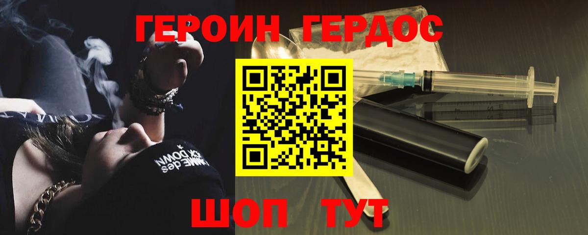 Героин Афган Советская Гавань