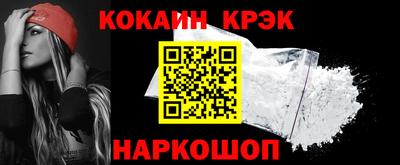 кокаин премиум Ставрополь