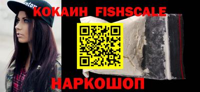 кокаин премиум Ставрополь