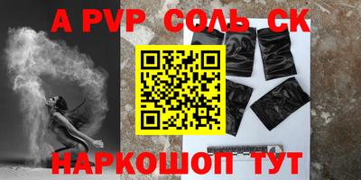 кокаин премиум Ставрополь