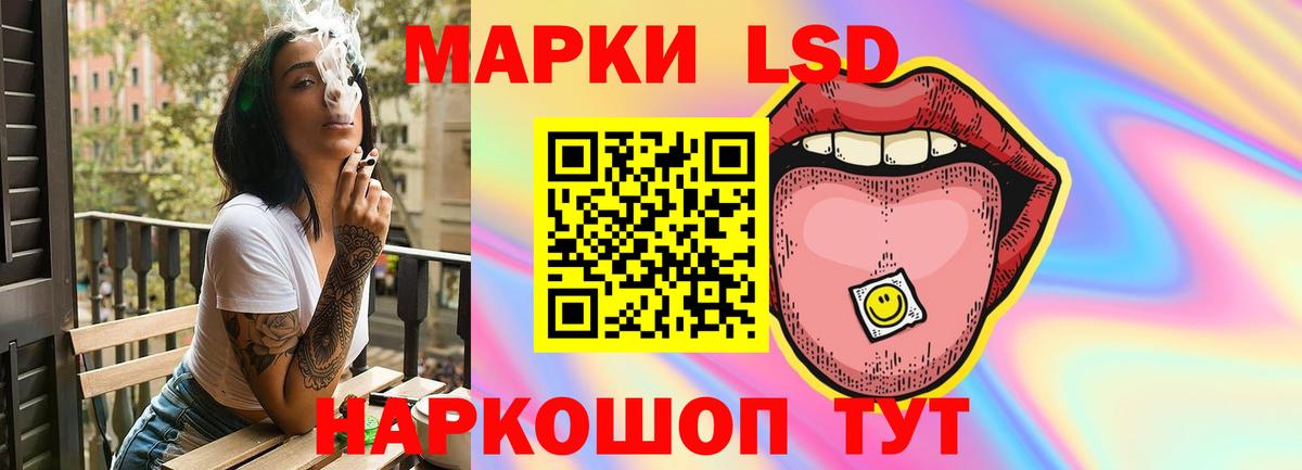 LSD-25 экстази ecstasy Советская Гавань