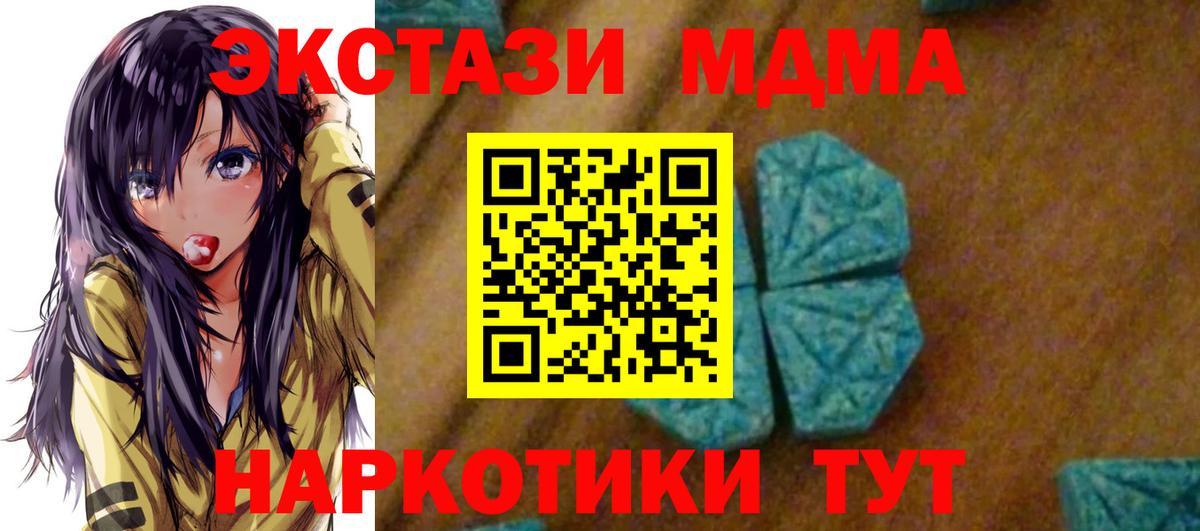 MDMA кристаллы  MDMA  Советская Гавань 