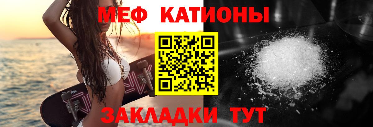 МЯУ-МЯУ 4 MMC  Меф  Советская Гавань  Мефедрон 