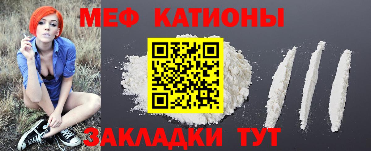 МЕФ mephedrone  мега ССЫЛКА  Мефедрон 4 MMC  Советская Гавань  Вход с VPN 