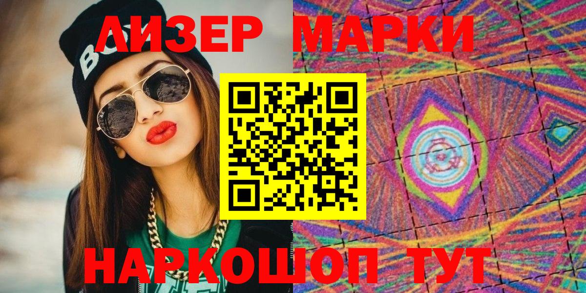Советская Гавань  наркотики  Марки 25I-NBOMe  Вход с VPN  Марки 25I-NBOMe 1,5мг 