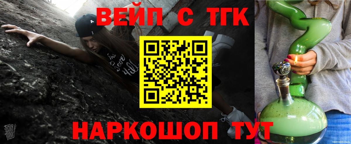 ТГК THC oil Советская Гавань