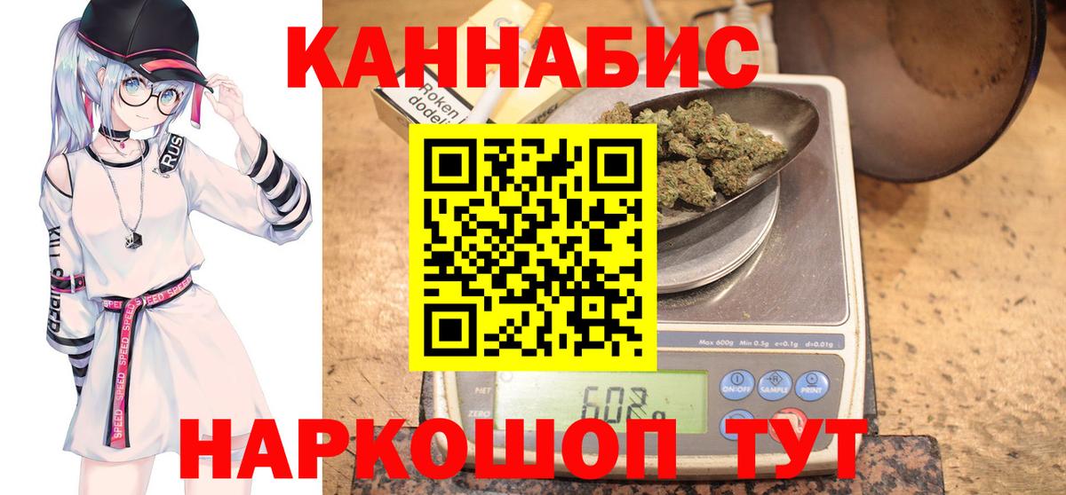 Каннабис AK-47 Советская Гавань
