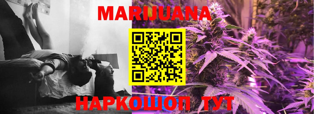 Канабис White Widow  Советская Гавань  Каннабис сатива  Шишки марихуана MAZAR 